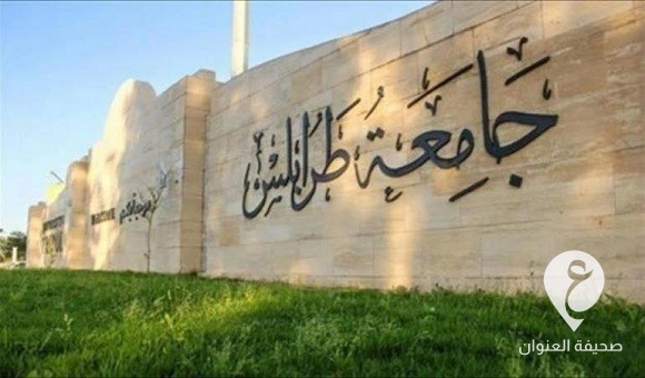 الأمن الداخلي طرابلس يؤكد اتخاذ خطوات جادة لاستئناف الدراسة الجامعية  - جامعة طرابلس