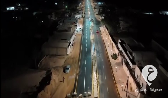 عجلة الإعمار تصل الزاوية.. الحكومة الليبية تعلن افتتاح طريق أبو صرة الجديدة 